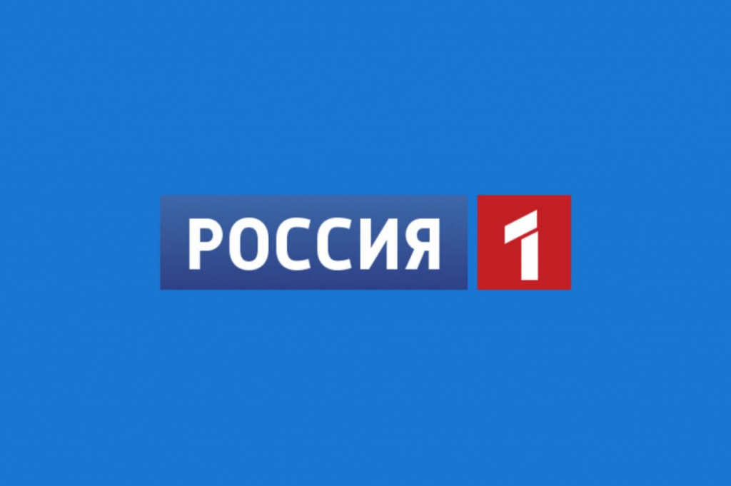 Россия 1 смотреть онлайн трансляцию